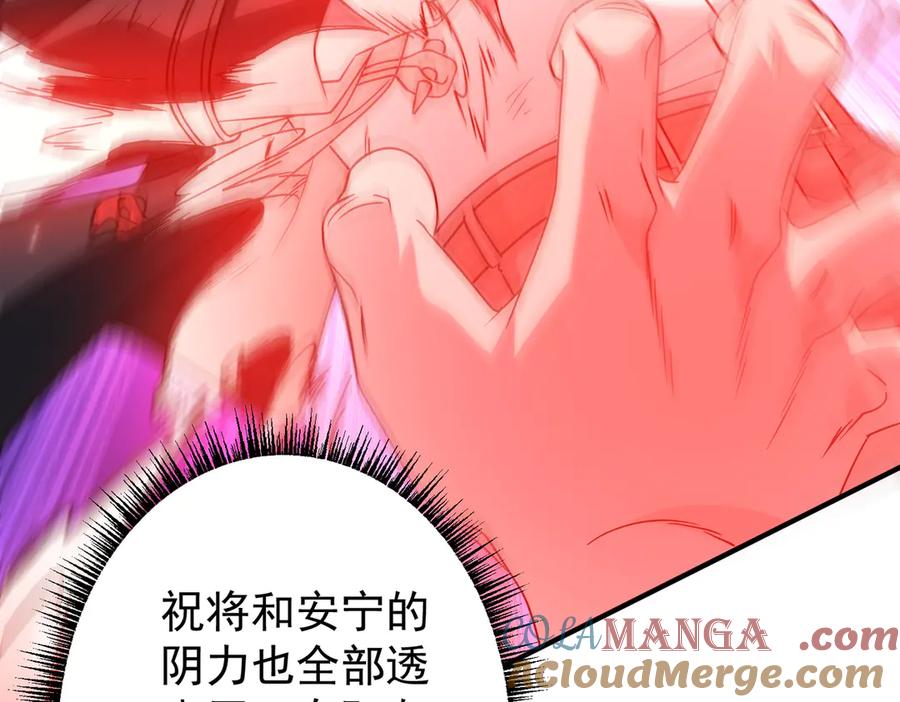 《全球惊悚：开局万亿冥币》第242话 让我造假币？ 第117页