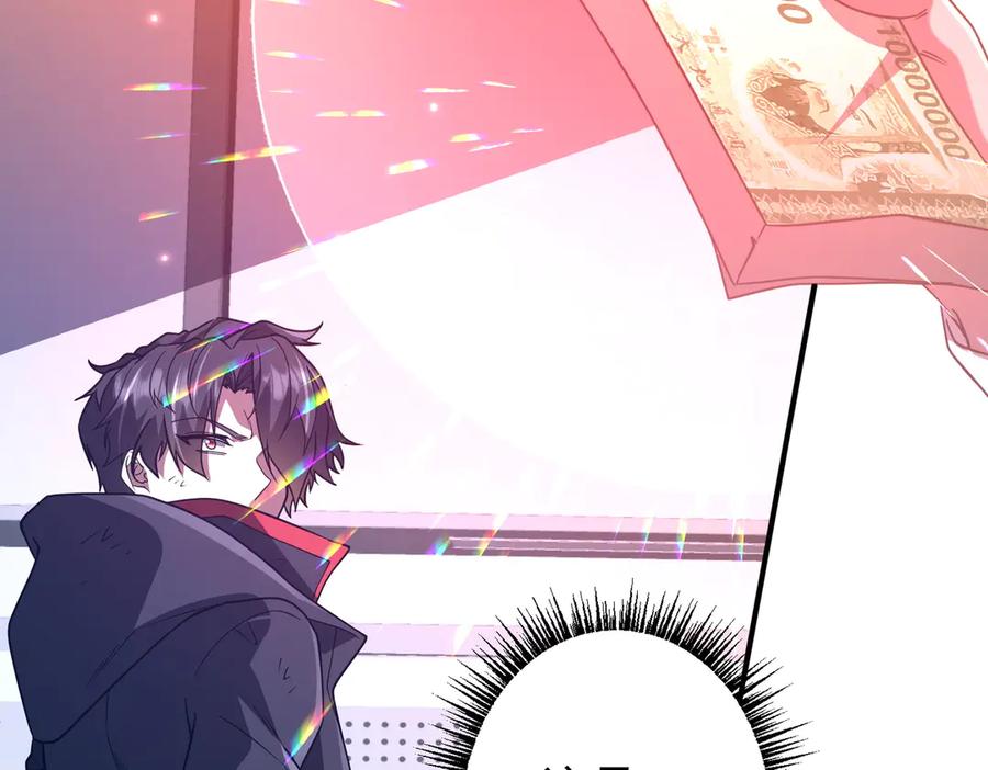《全球惊悚：开局万亿冥币》第242话 让我造假币？ 第104页