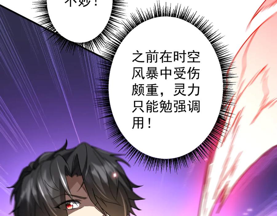 《全球惊悚：开局万亿冥币》第242话 让我造假币？ 第115页