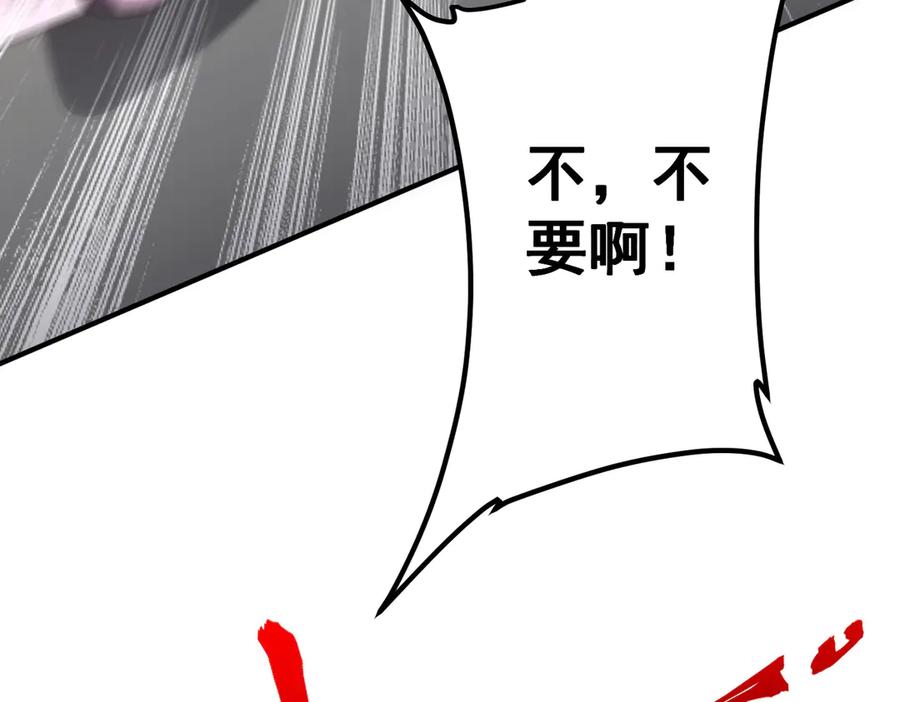 《全球惊悚：开局万亿冥币》第242话 让我造假币？ 第94页