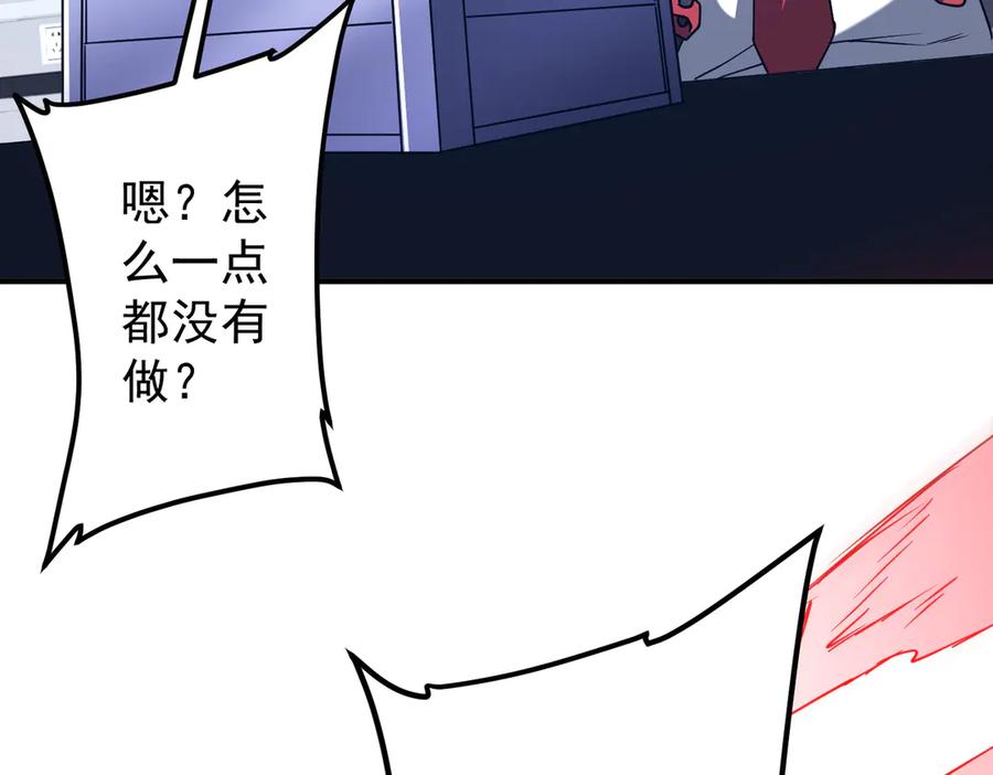 《全球惊悚：开局万亿冥币》第242话 让我造假币？ 第111页