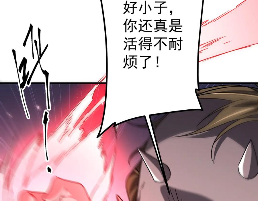 《全球惊悚：开局万亿冥币》第242话 让我造假币？ 第112页