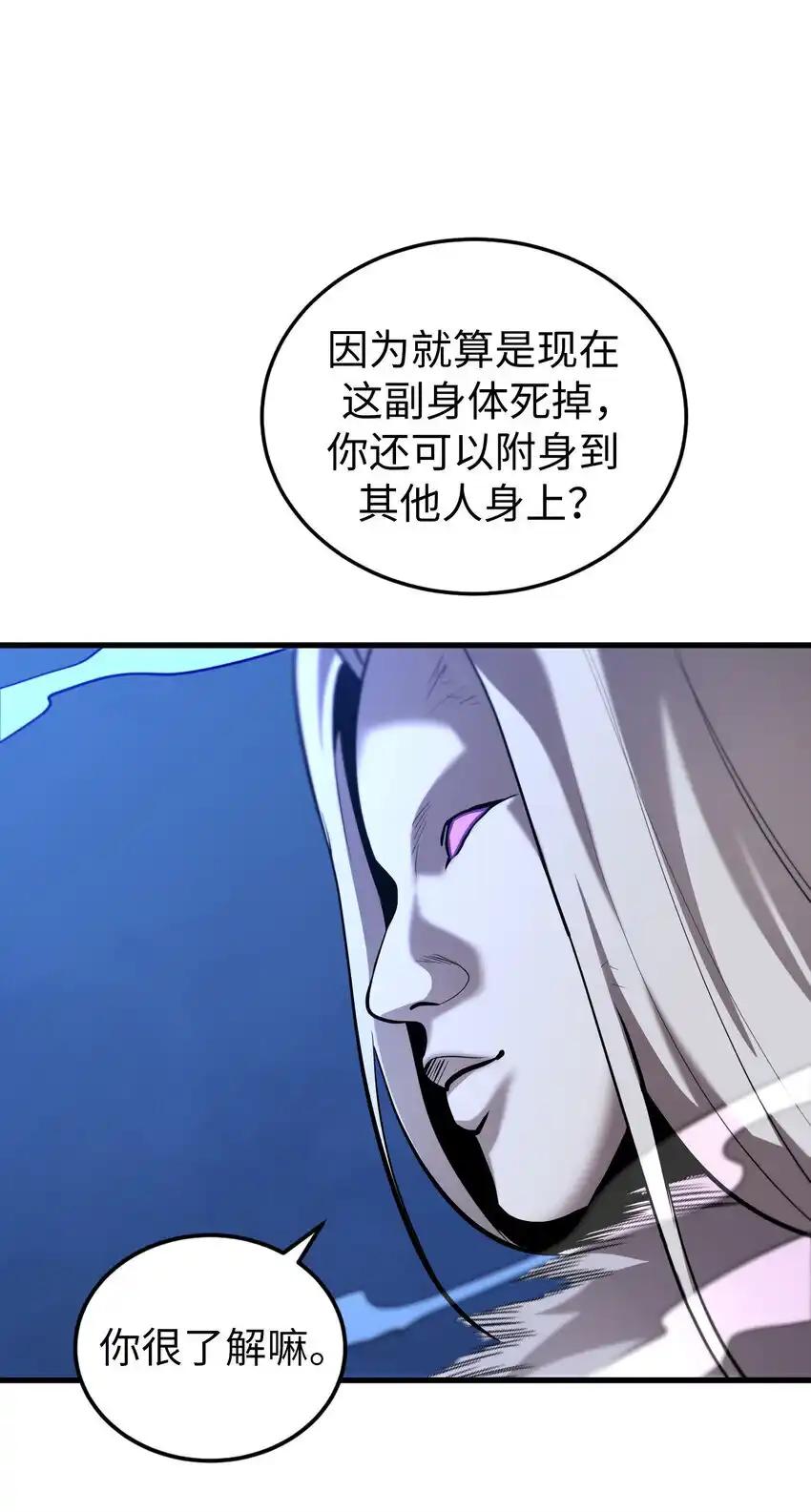 《多罗罗 Re：Verse》33 第三十三话 第54页