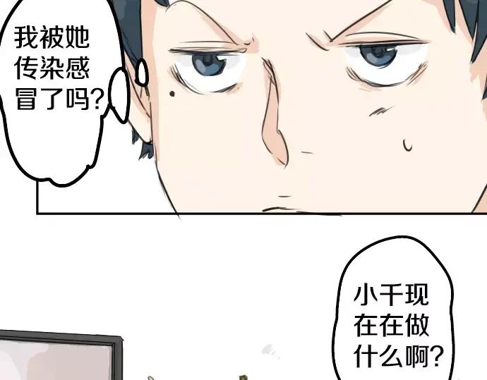 《犬系男子恋爱中》第31话 我在老家，那你呢？ 第12页