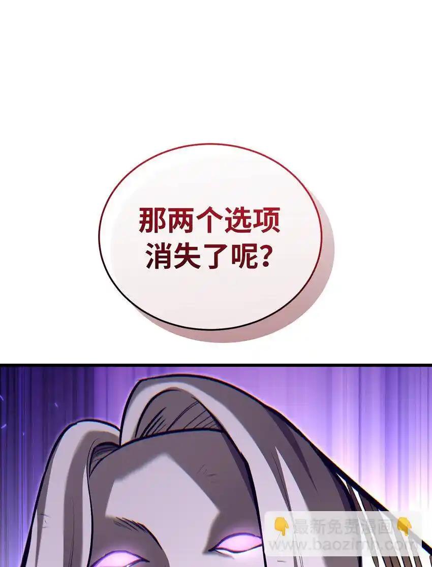 《多罗罗 Re：Verse》33 第三十三话 第59页