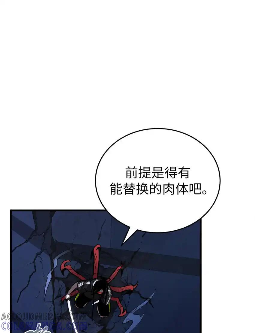 《多罗罗 Re：Verse》33 第三十三话 第55页