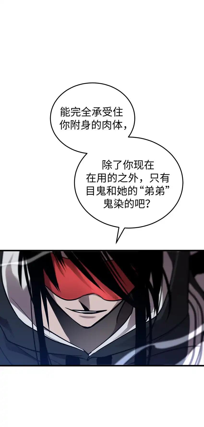 《多罗罗 Re：Verse》33 第三十三话 第57页