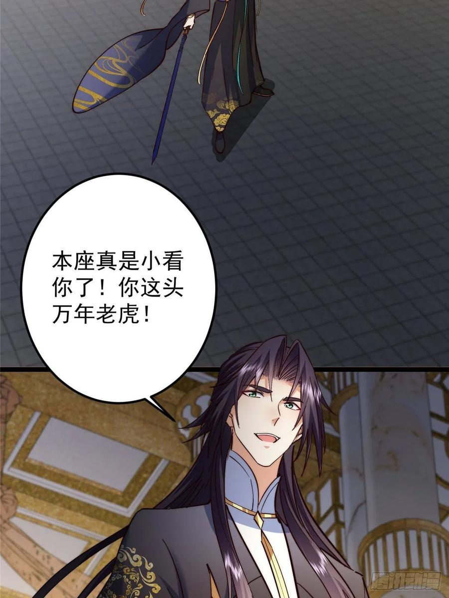 掌门低调点 522 真作假时假亦真 第51页