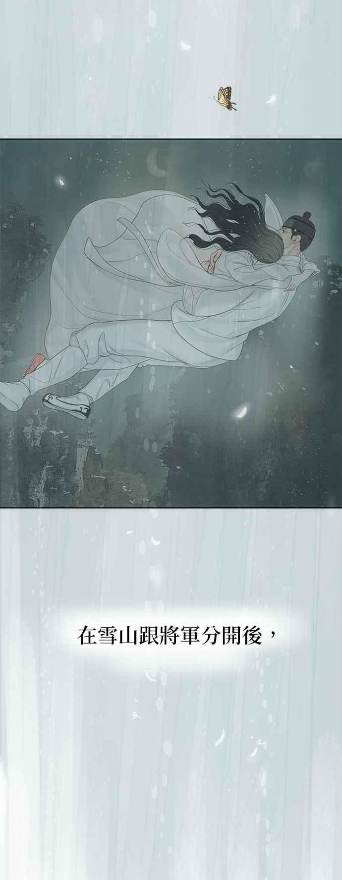 与王夜行 第61话 第8页