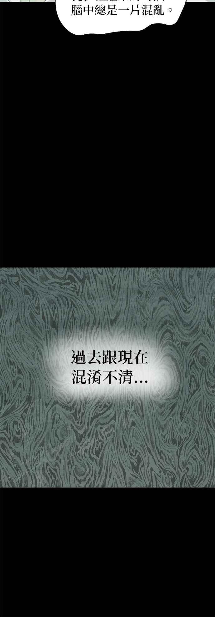 与王夜行 第61话 第5页