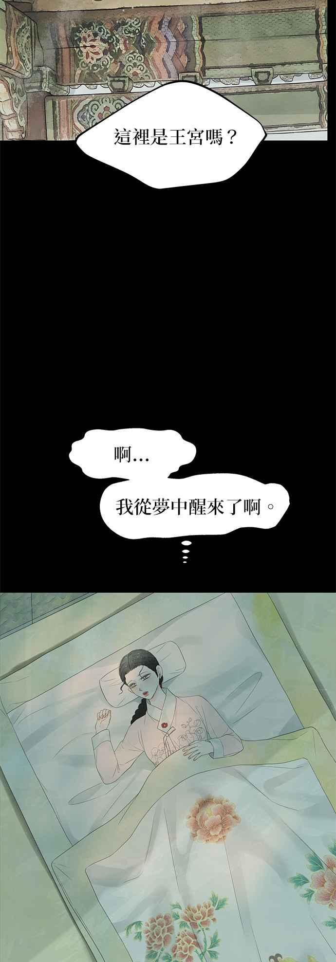 与王夜行 第61话 第3页