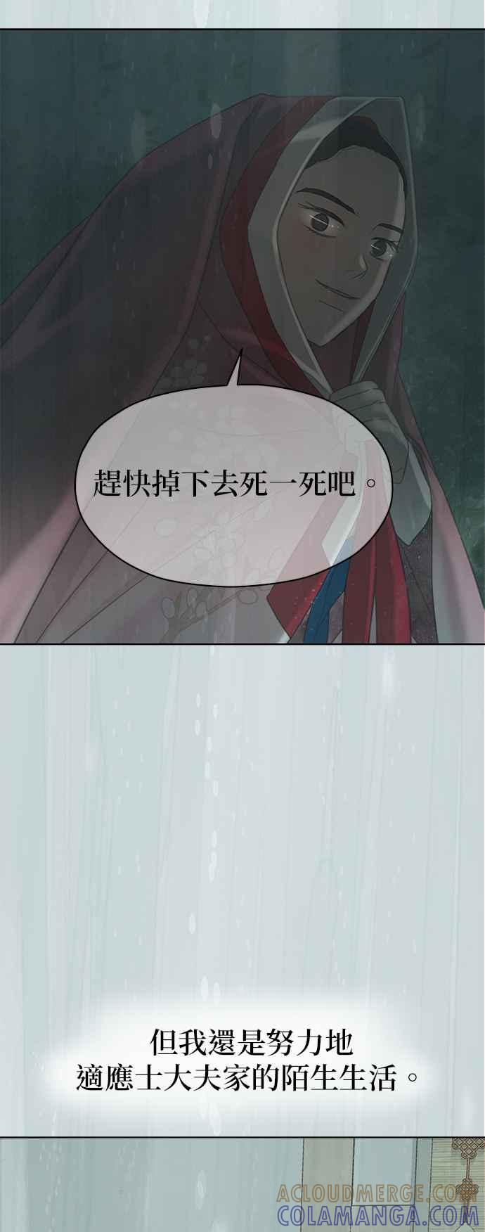 与王夜行 第61话 第10页