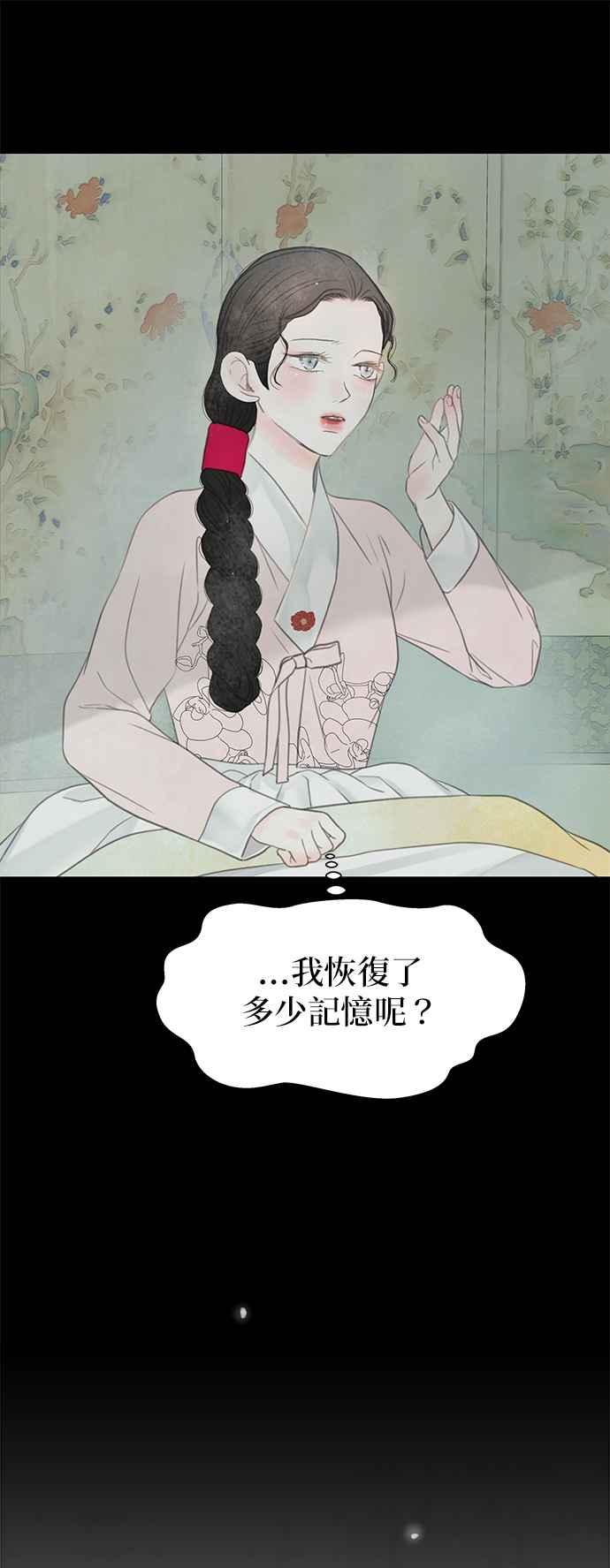 与王夜行 第61话 第6页