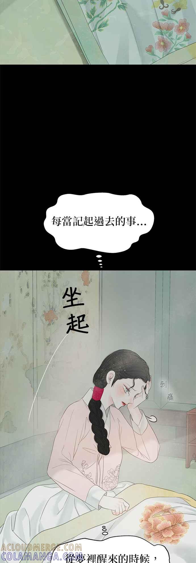 与王夜行 第61话 第4页