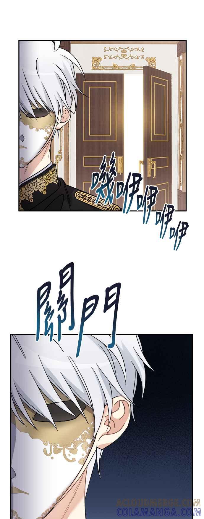 《皇太子妃101》第65话 第37页