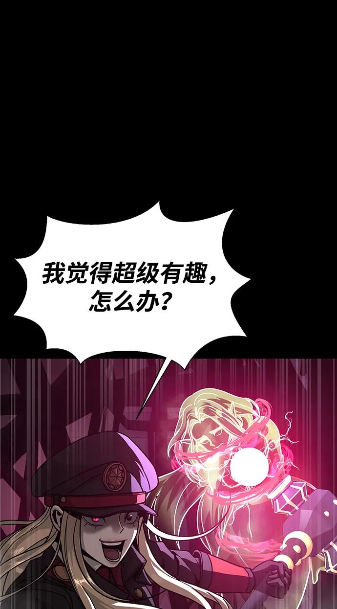 《吞噬钢铁的玩家》[第65话] 给我藏好了 第66页