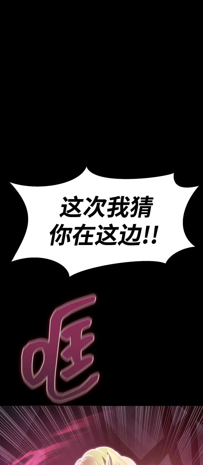 《吞噬钢铁的玩家》[第65话] 给我藏好了 第64页