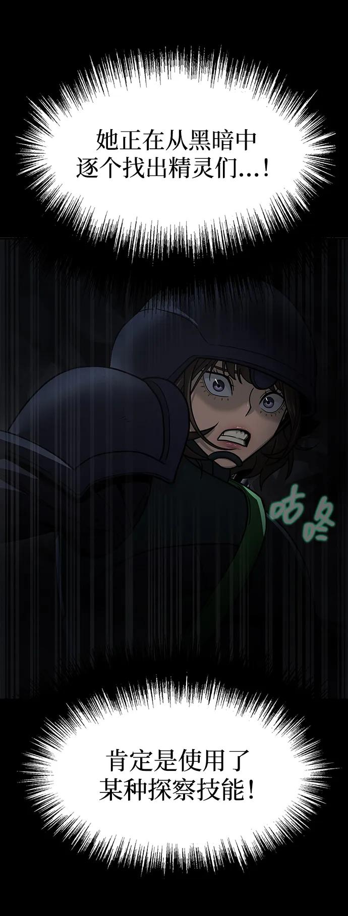 《吞噬钢铁的玩家》[第65话] 给我藏好了 第63页