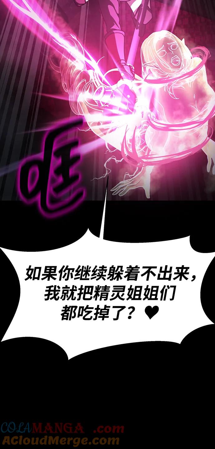 《吞噬钢铁的玩家》[第65话] 给我藏好了 第69页