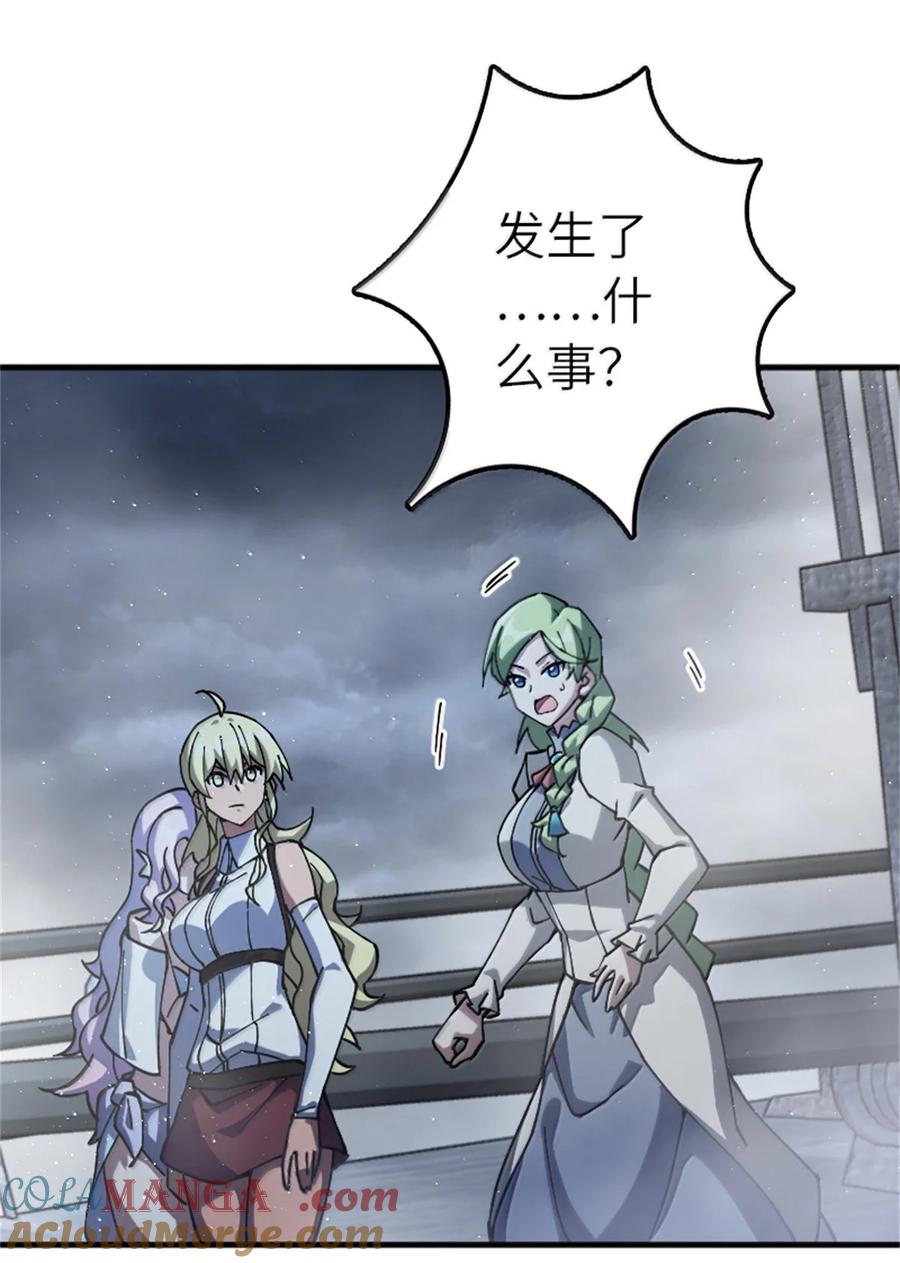 《放开那个女巫》662 坠入深海 第33页