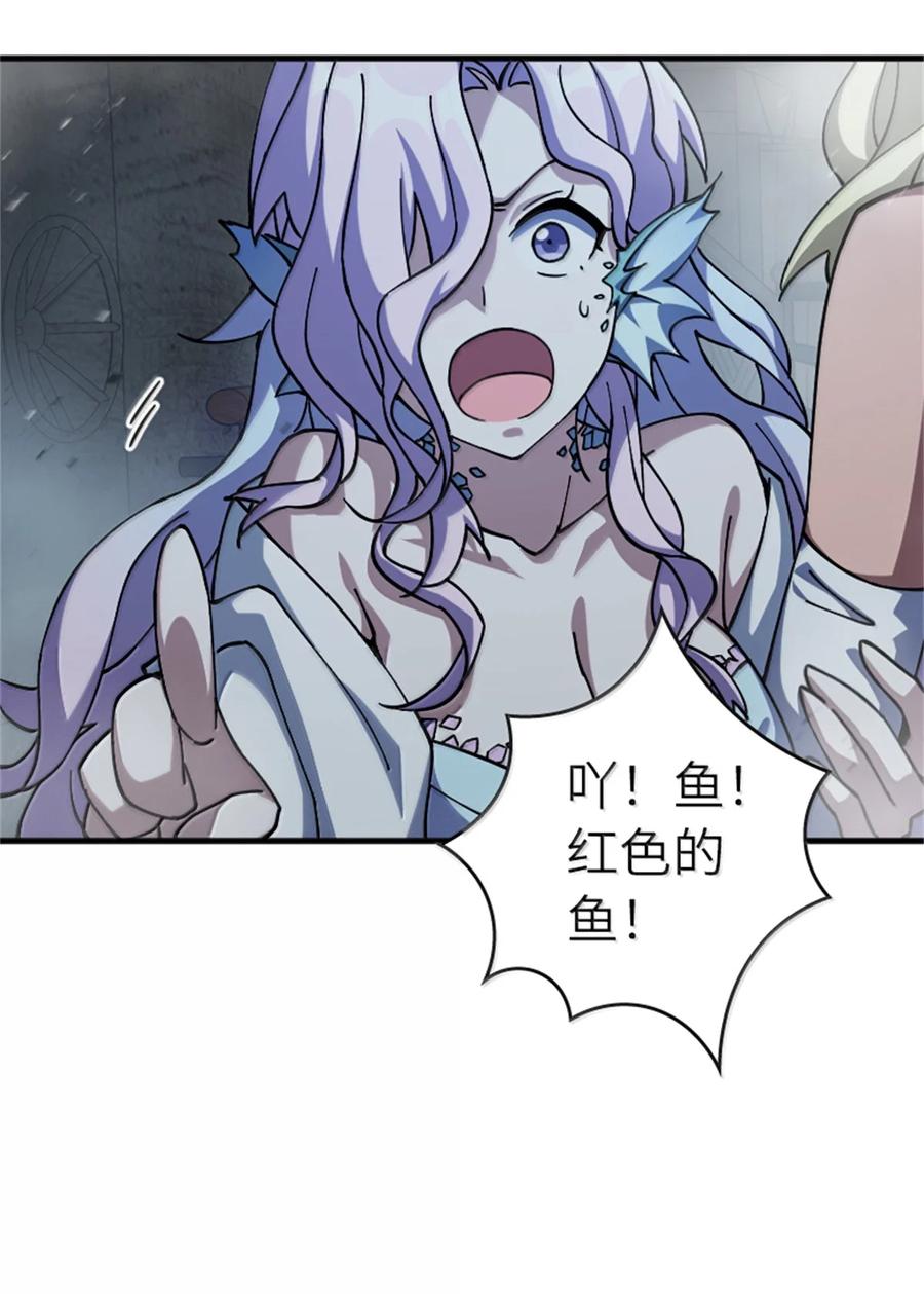 《放开那个女巫》662 坠入深海 第38页