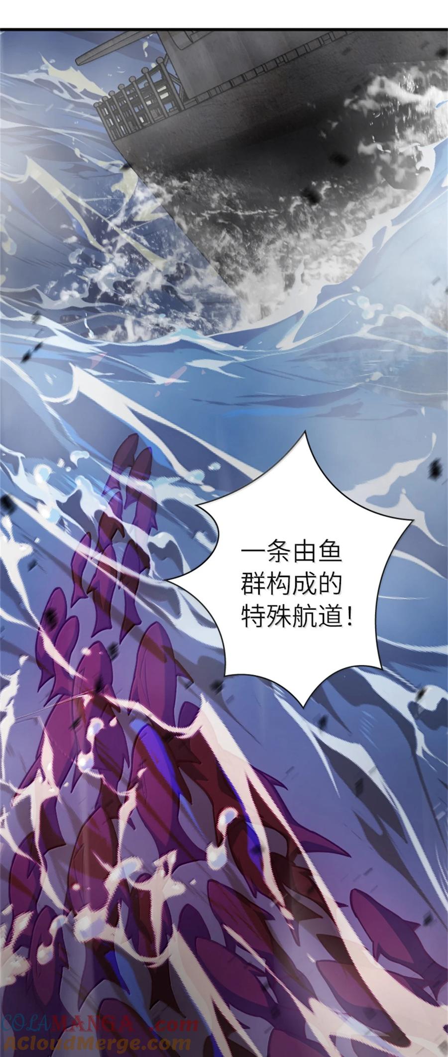 《放开那个女巫》662 坠入深海 第41页