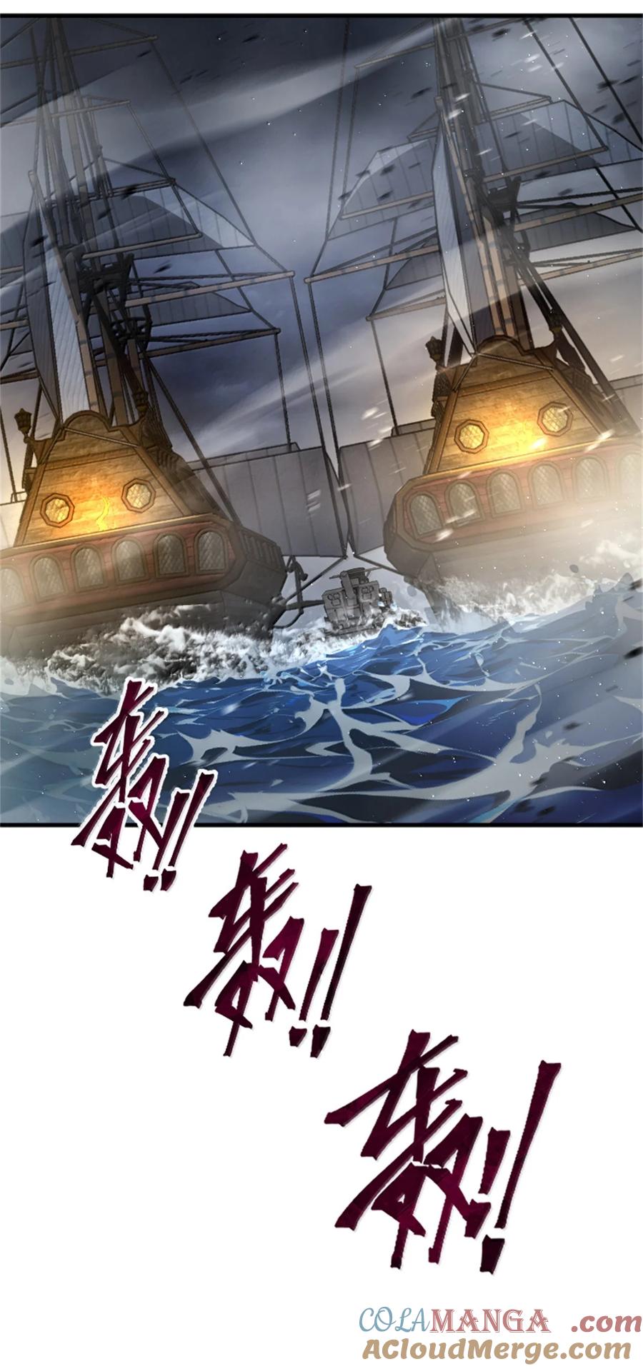 《放开那个女巫》662 坠入深海 第35页