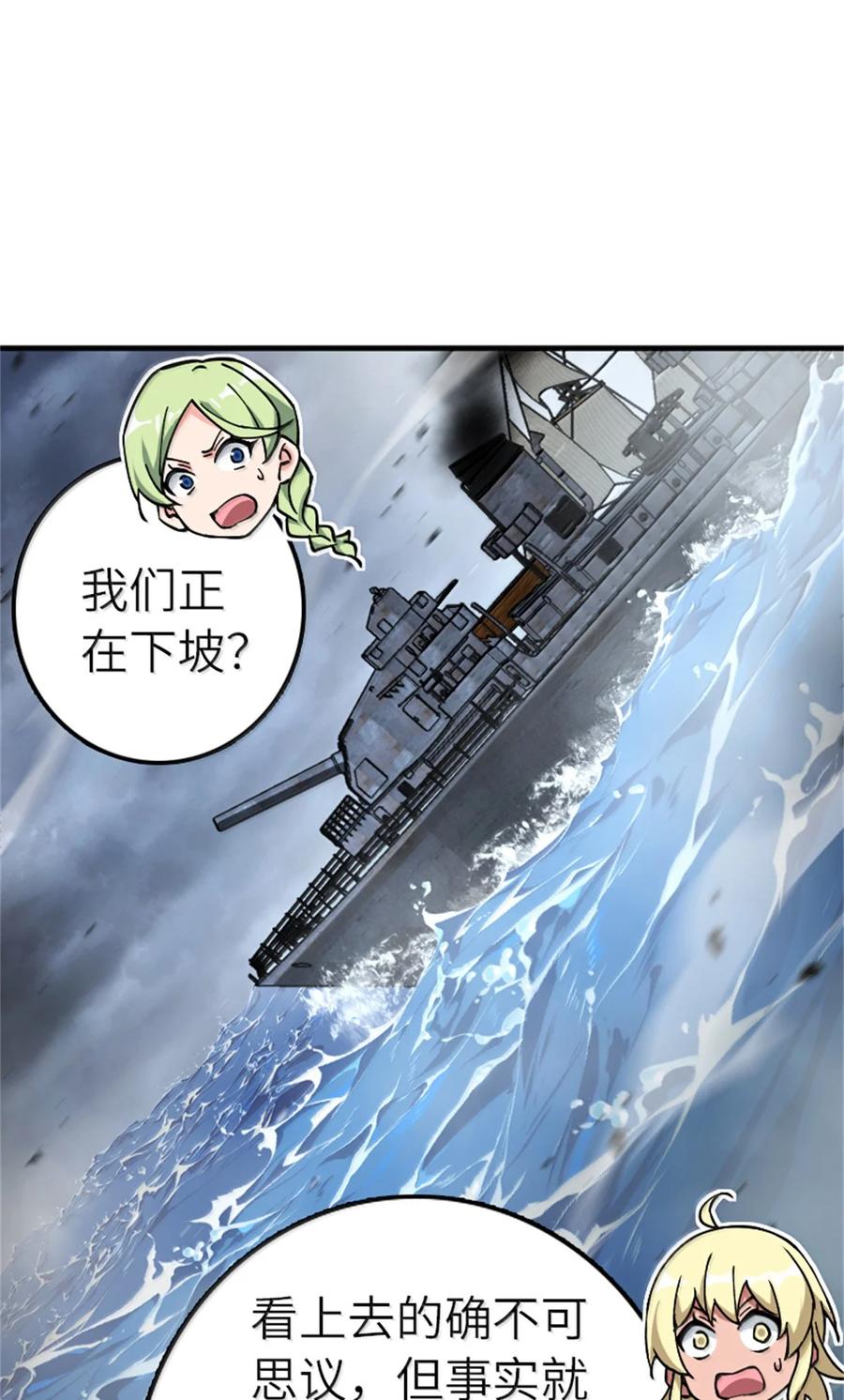 《放开那个女巫》662 坠入深海 第36页
