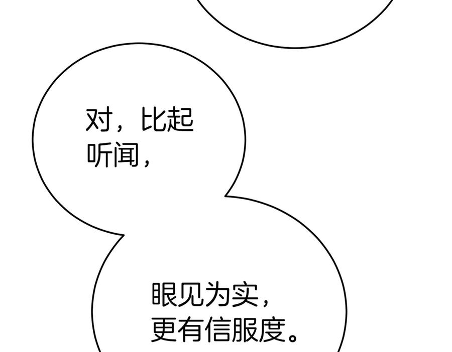 《小姐不愿意》第7话 说走就走的约会 第63页