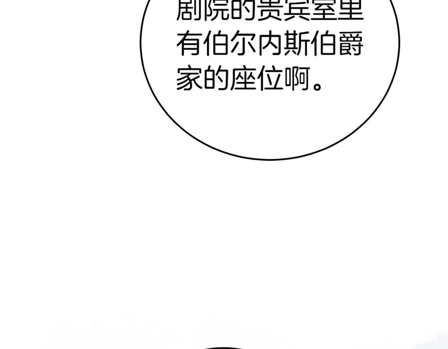 《小姐不愿意》第7话 说走就走的约会 第72页
