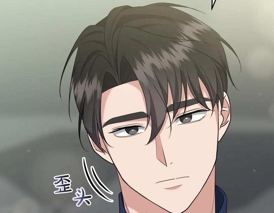《小姐不愿意》第7话 说走就走的约会 第70页