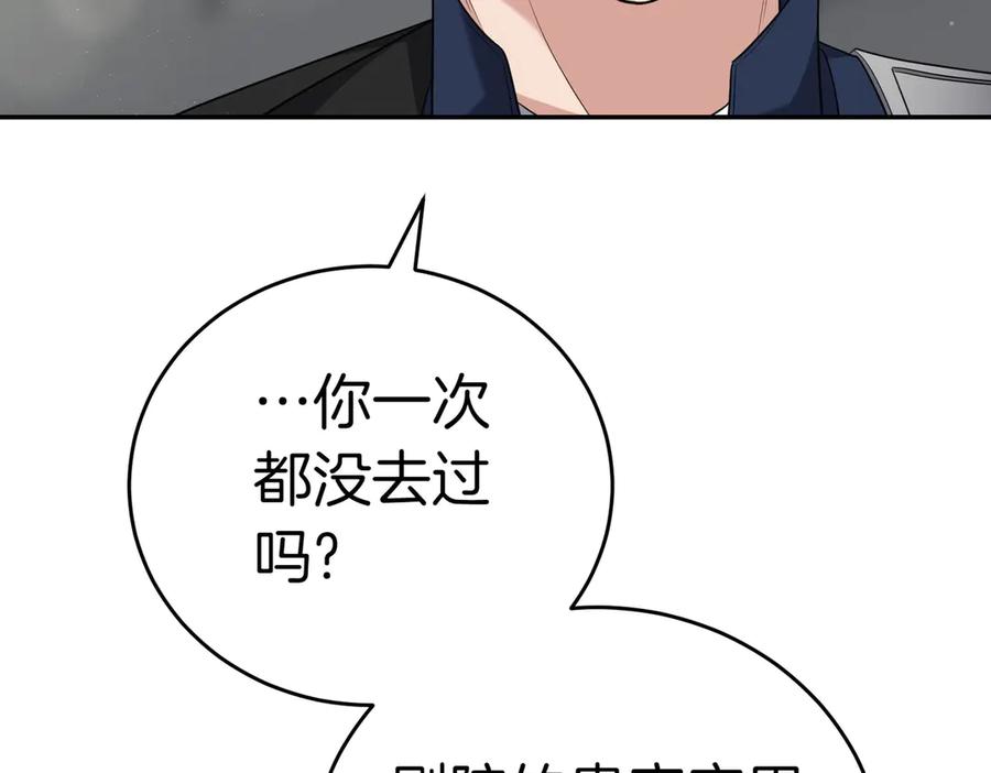 《小姐不愿意》第7话 说走就走的约会 第71页