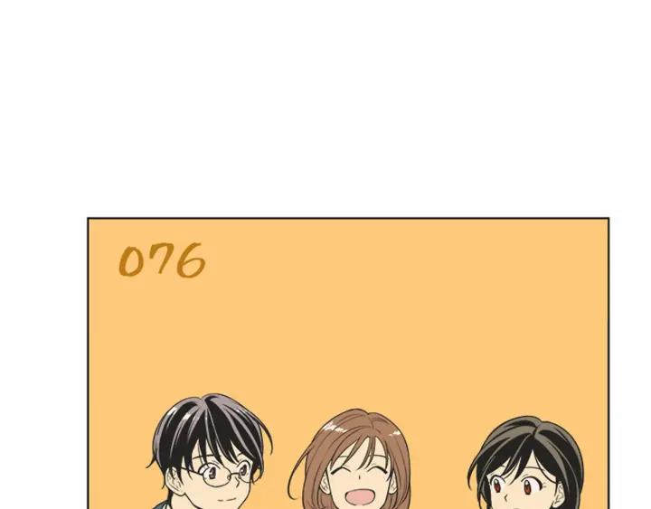 《不能恋爱的房间》第76话 我不是故意偷听的 第90页