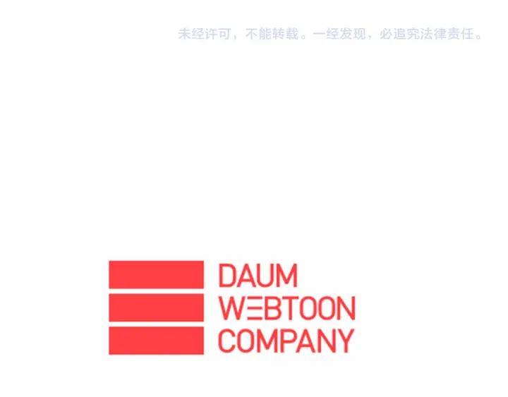 《不能恋爱的房间》第76话 我不是故意偷听的 第92页