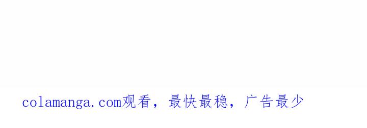 《不能恋爱的房间》第76话 我不是故意偷听的 第93页