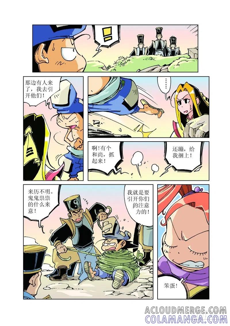 《济公传奇》93 第4页
