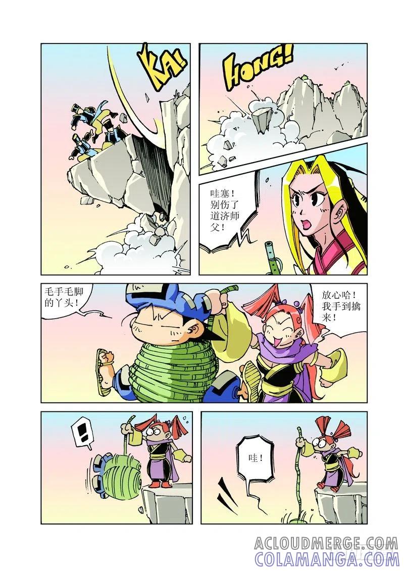 《济公传奇》93 第6页