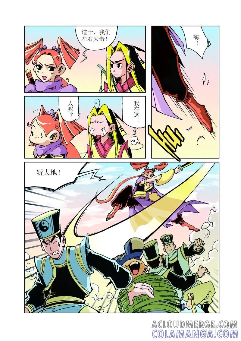 《济公传奇》93 第5页