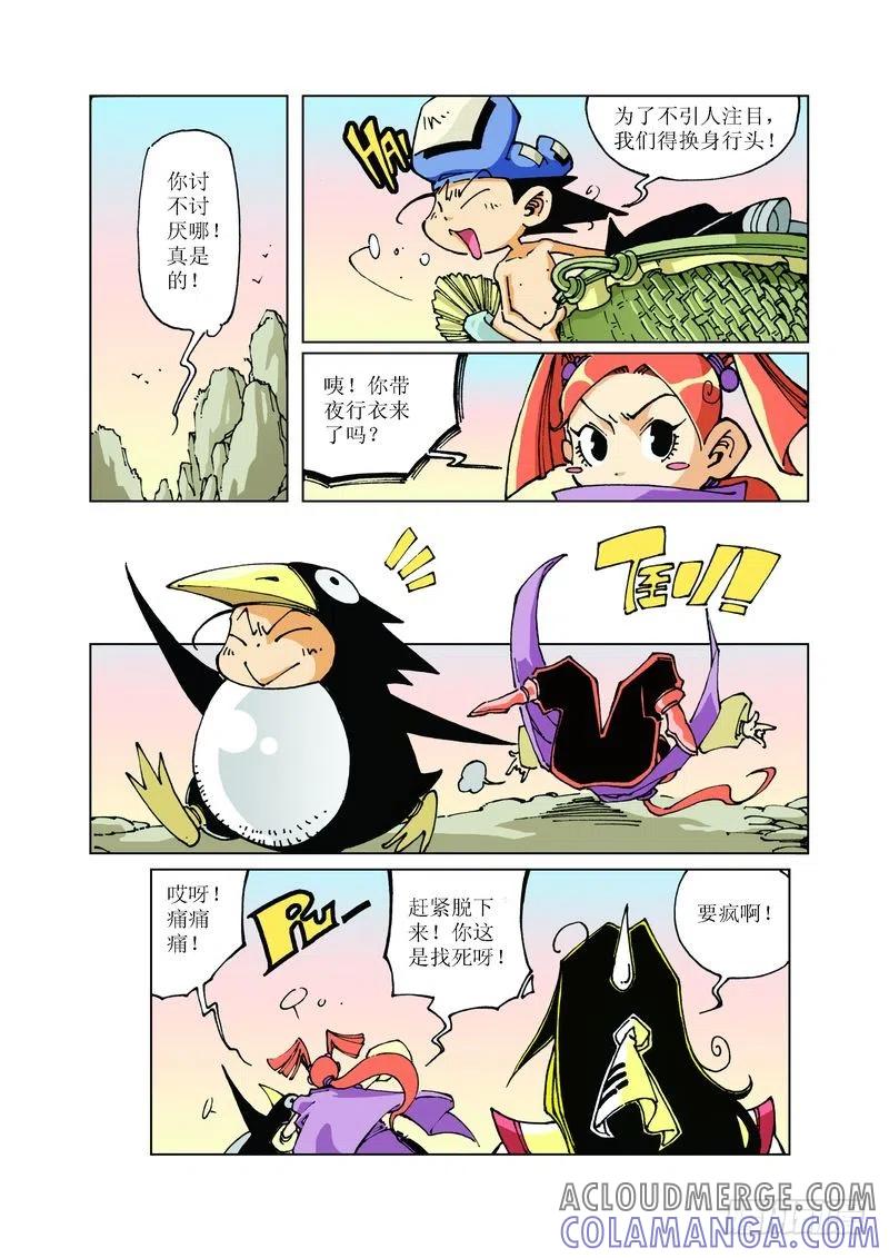 《济公传奇》93 第2页