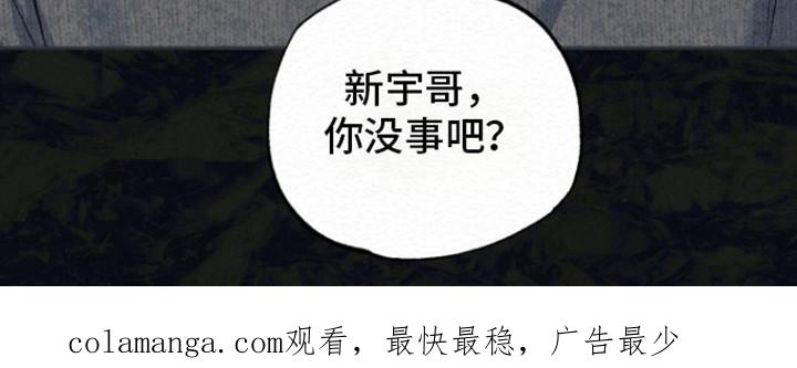 《给记忆添香》第15章：差不多回去了 第22页