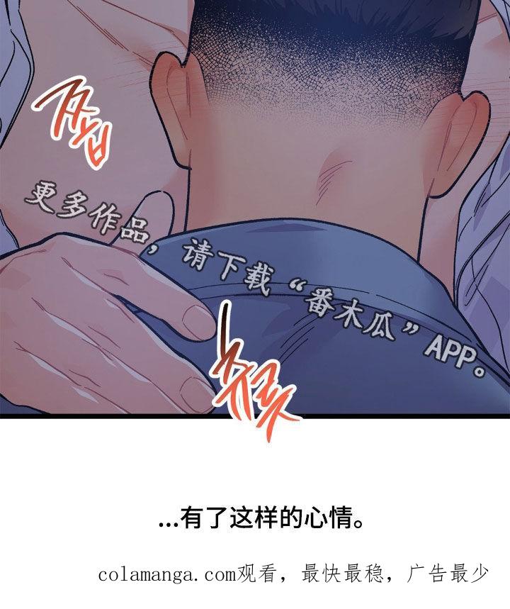 《浴火重生》第42章：同病相怜 第28页