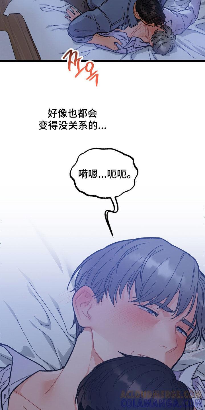 《浴火重生》第42章：同病相怜 第27页