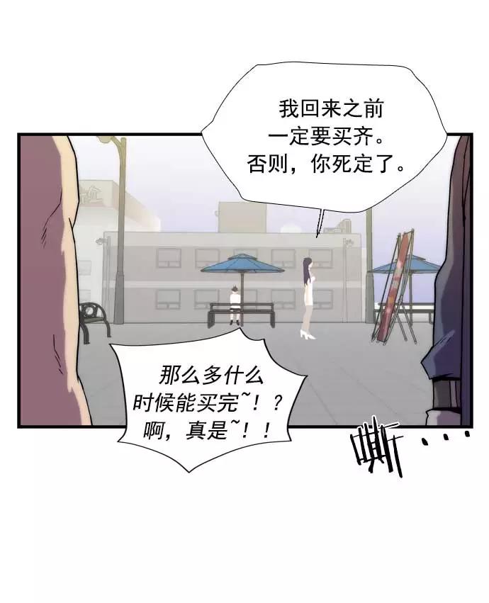 《午夜狂飙》第17话 第122页