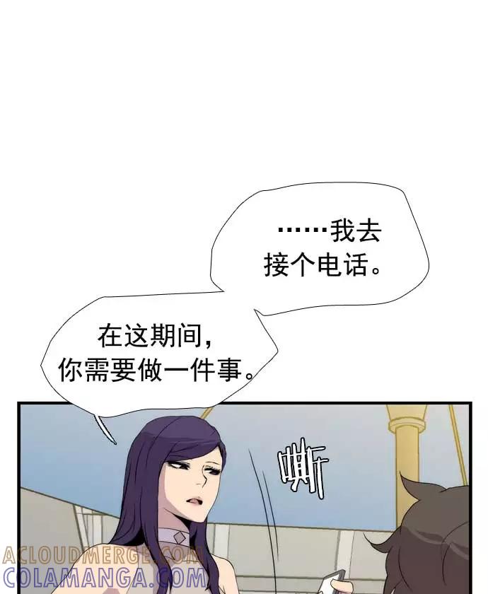 《午夜狂飙》第17话 第117页
