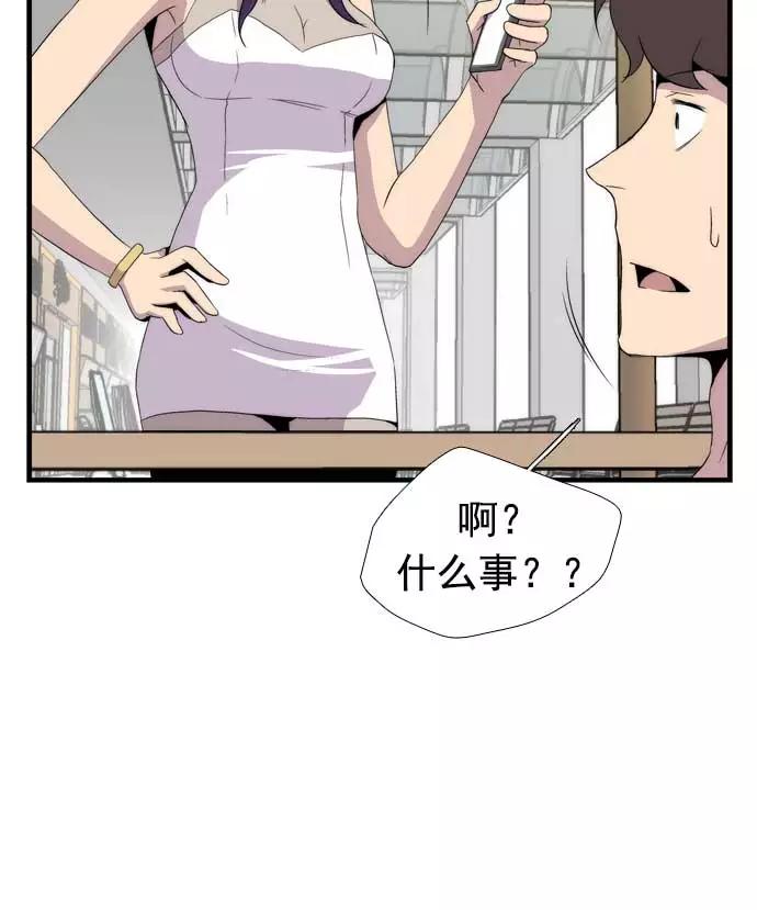 《午夜狂飙》第17话 第118页