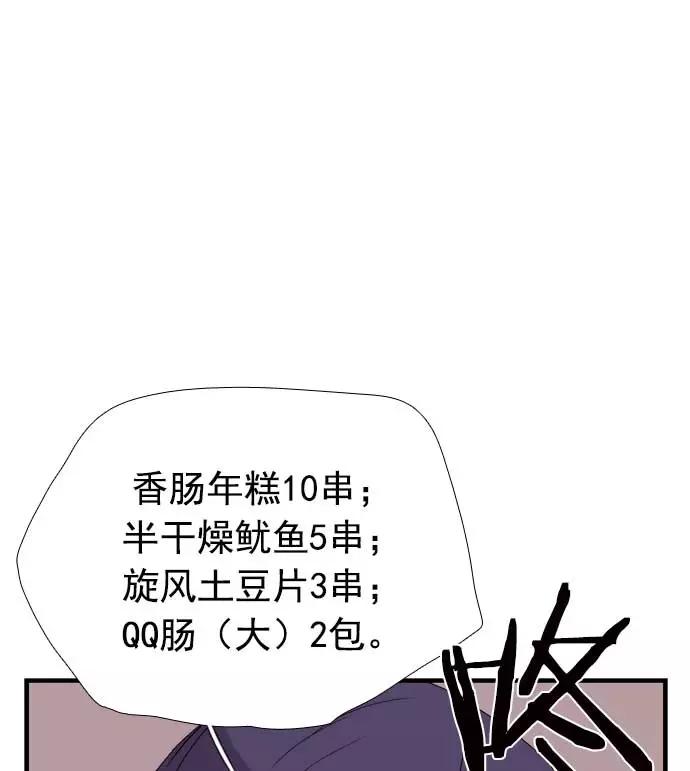《午夜狂飙》第17话 第119页