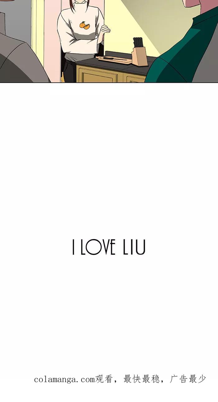 《I Love Liu》第37话 第63页