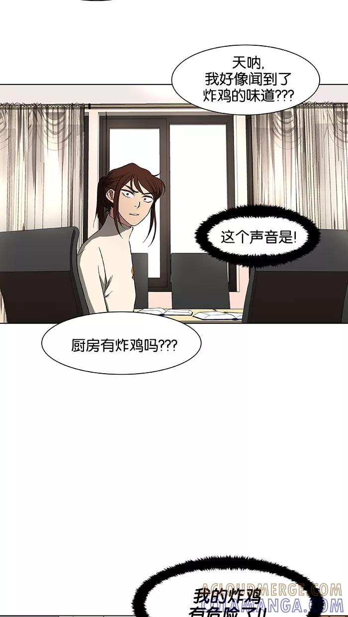 《I Love Liu》第37话 第58页