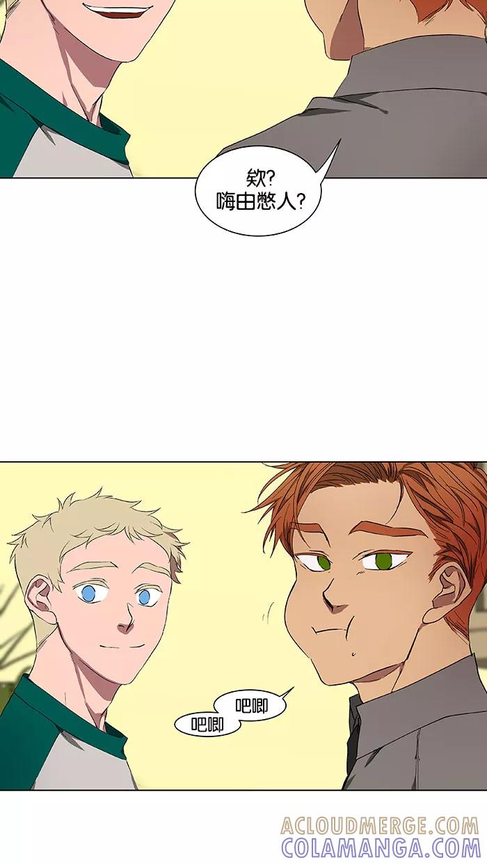 《I Love Liu》第37话 第61页