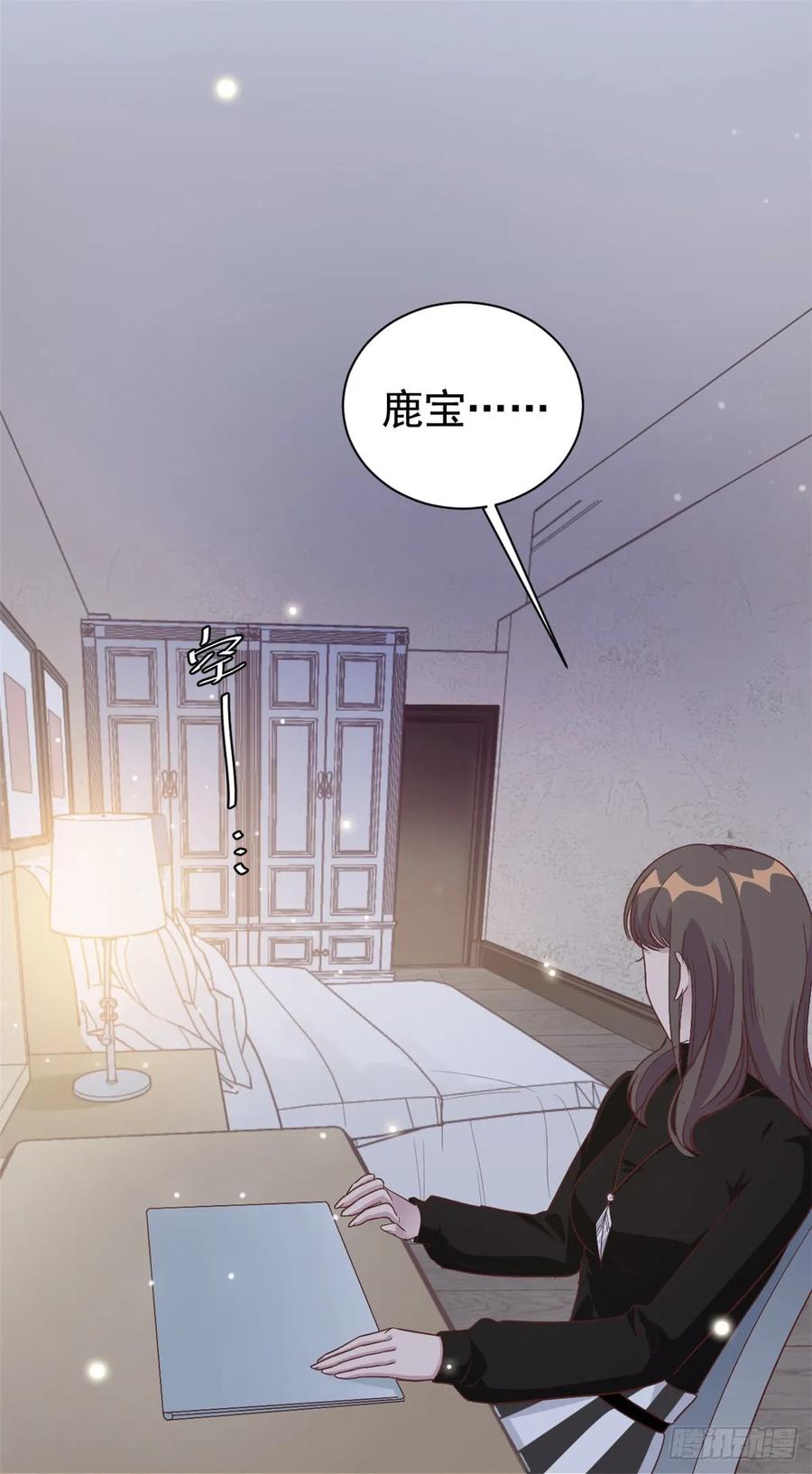 隐婚挚爱 第8话 心酸往事 第24页